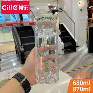 希乐2025水杯tritan带滤网泡茶杯大容量男女学生户外运动喝水杯子