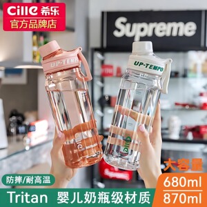 希乐水杯女生儿童2025新款大容量夏季运动上学专用tritan杯子水壶