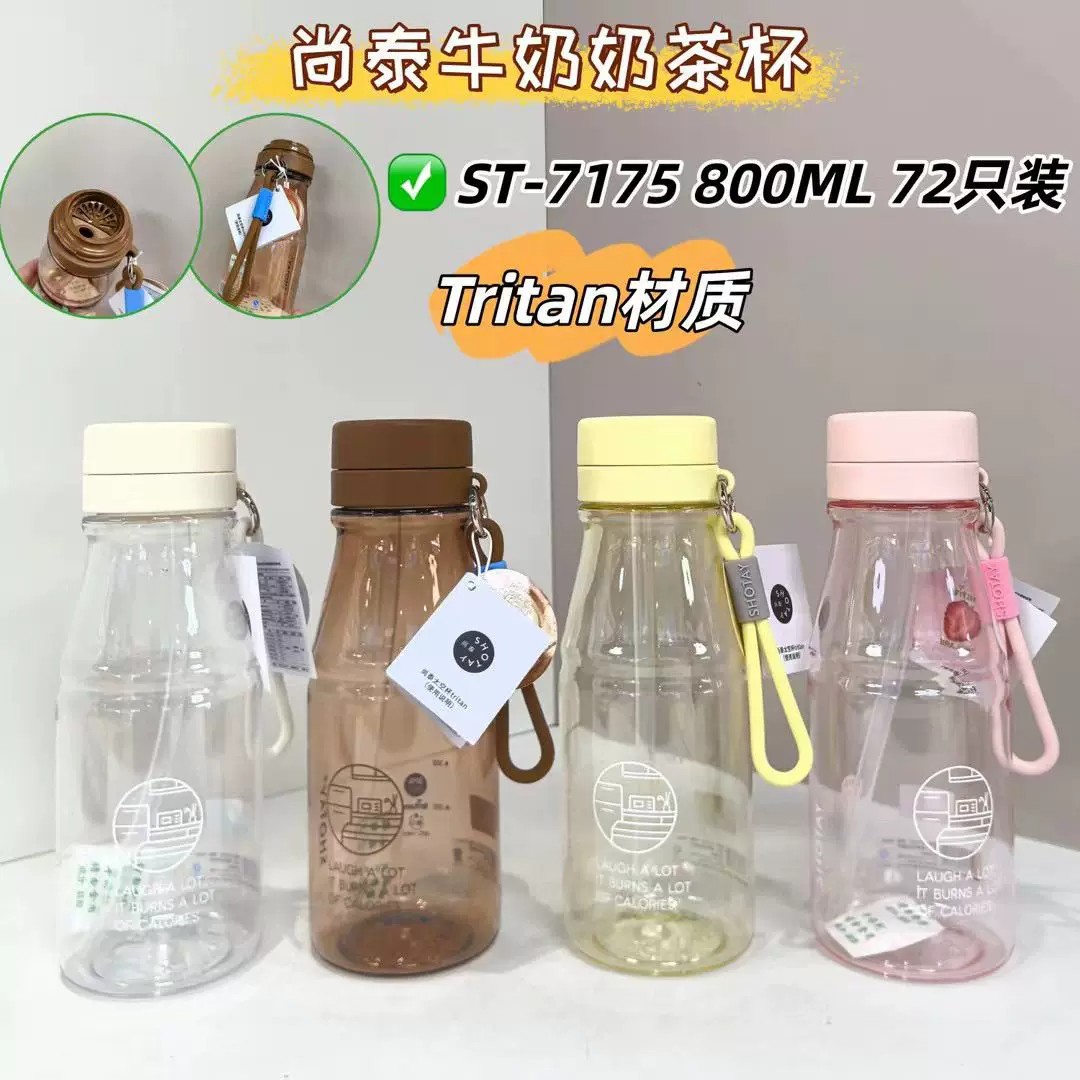 尚泰Tritan水杯女生高颜值随手杯