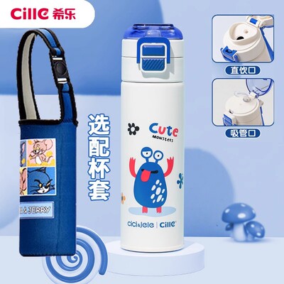 希乐儿童吸管保温杯学生上学专用男孩SUS316不锈钢双饮水杯女防摔
