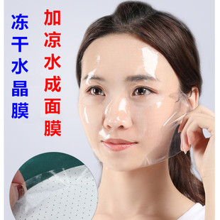 水晶面膜透明胶原蛋白面膜纸冻干粉凝胶自制DIY果冻冰晶布美容院