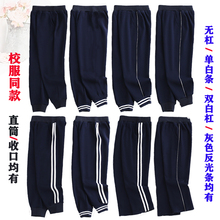 幼儿园园服裤子藏青色中小学生校服长裤儿童两道杠运动服裤子深蓝