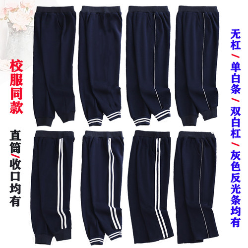 裤子校服裤中小学生藏青色两道杠