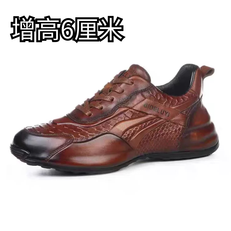 内增高男鞋6cm 男士运动休闲真皮包底厚底增高透气商务休闲皮鞋