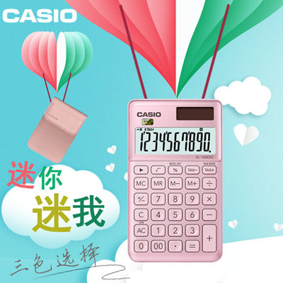 Casio计算器面版出差随身便携