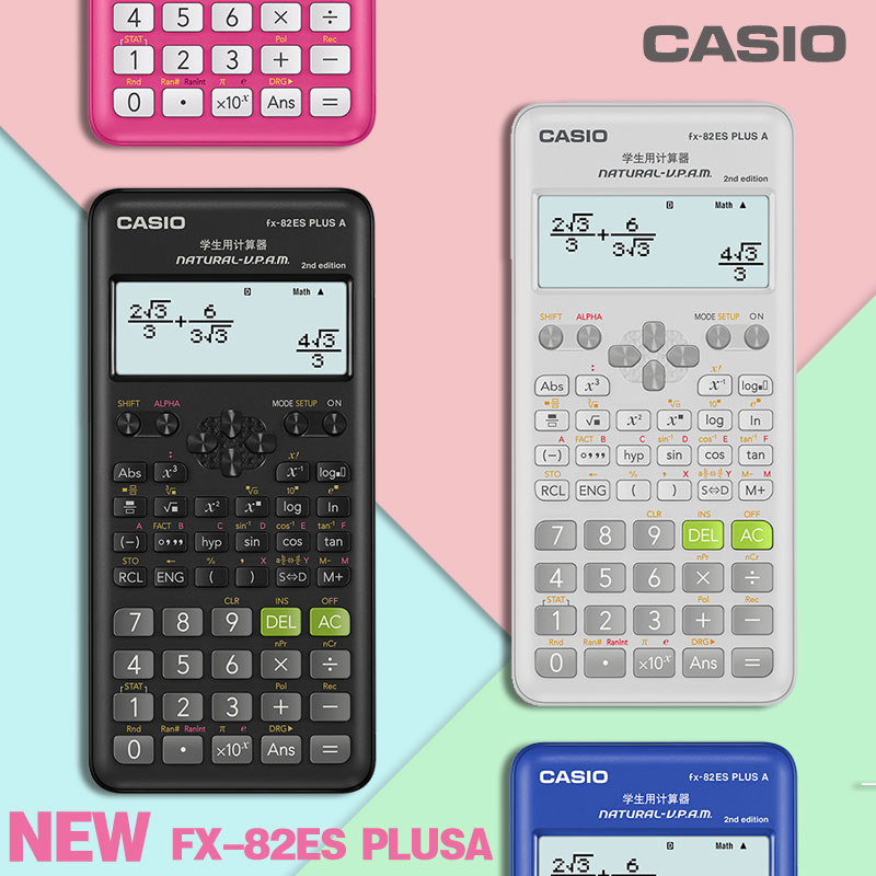 casio卡西欧新款科学函数计算器