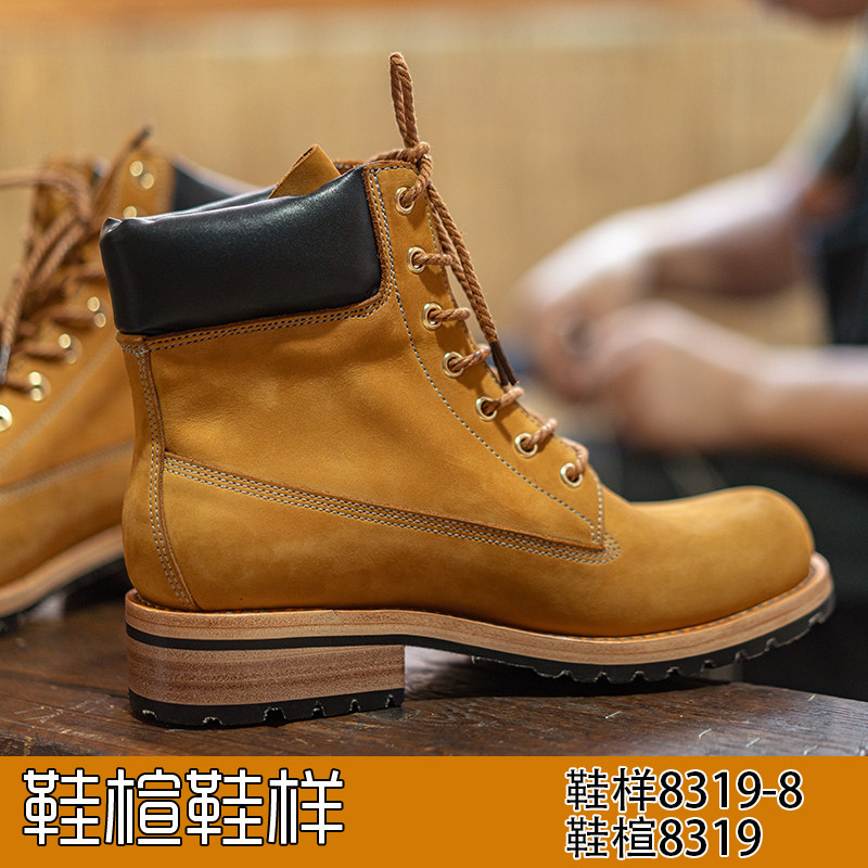 手工鞋制作鞋材料大黄靴鞋楦鞋模具鞋样子鞋纸样踢不烂做鞋鞋材料