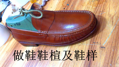 鞋匠鞋材乐福款鞋样鞋鞋楦手工