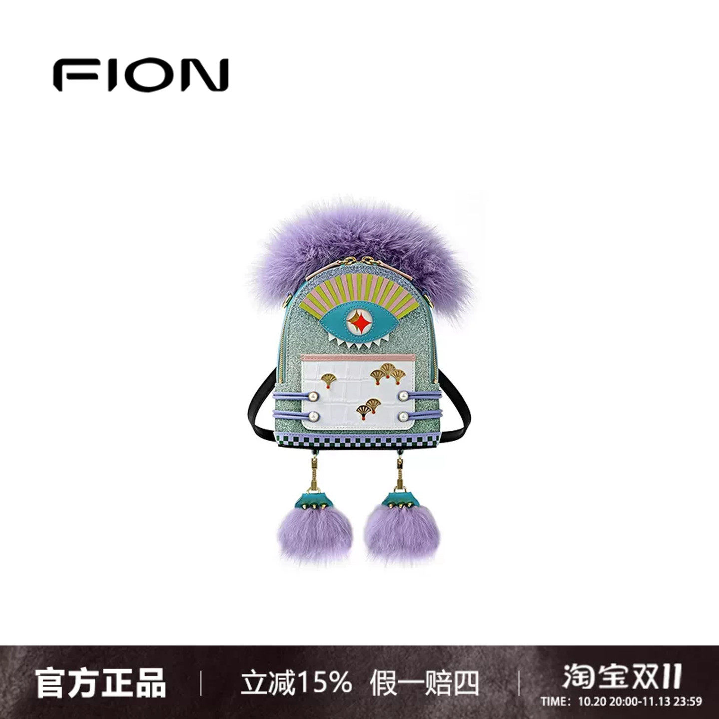 FION菲安妮小怪兽双肩包女新款时尚精致可爱单肩斜挎包FAAFIPK055