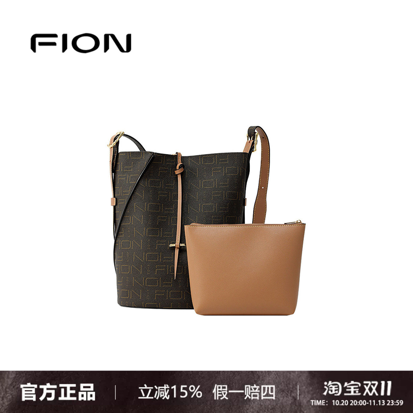 FION菲安妮老花水桶包女大容量新款通勤子母单肩斜挎包FAAFVMR002
