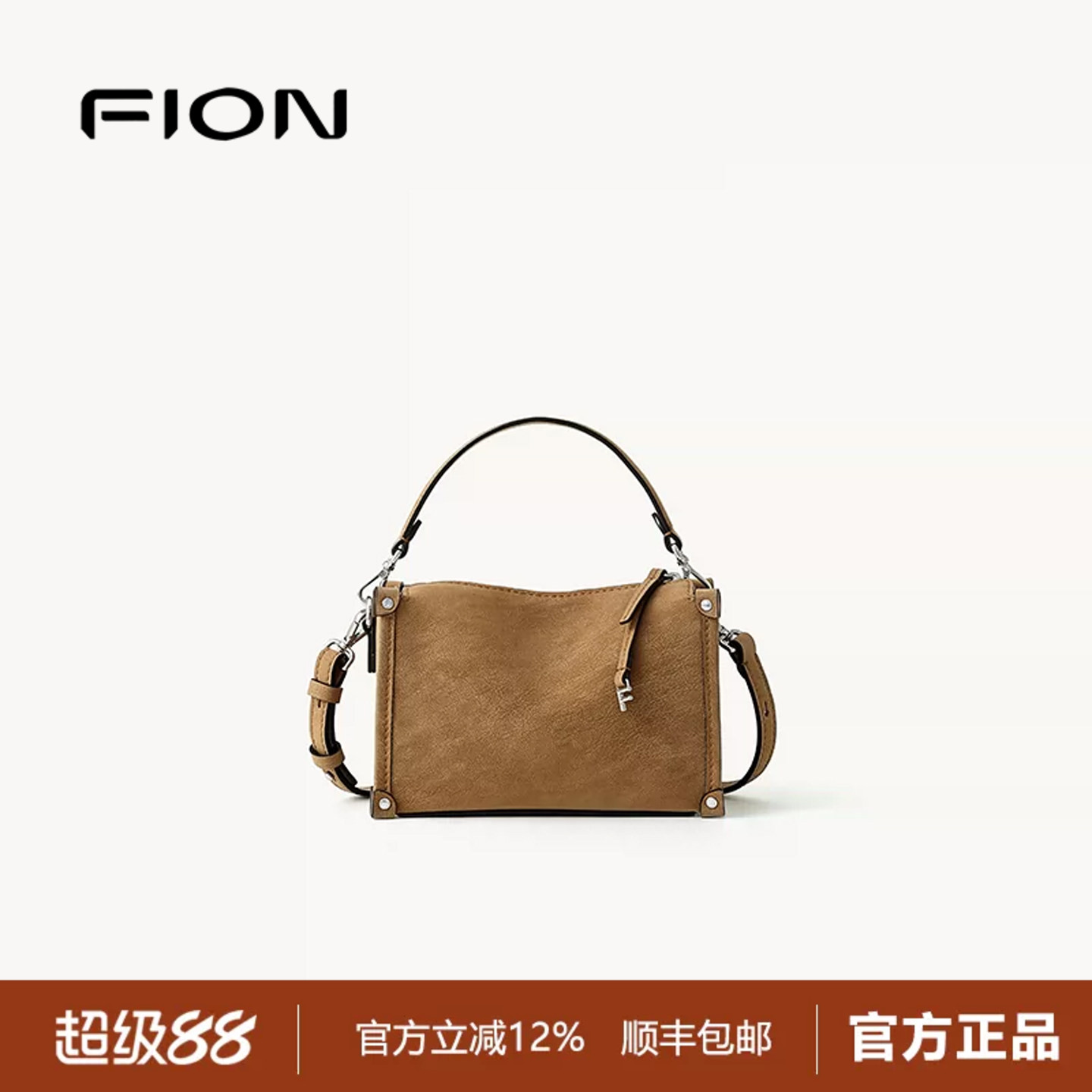 FION菲安妮盒子小方包2026新款女包高级单肩斜挎手提包FAAFJQD053