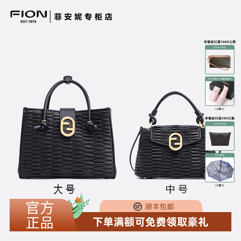 fion/菲安妮羊皮凯莉包 2022新款女包手提包斜挎包faafvip002/004