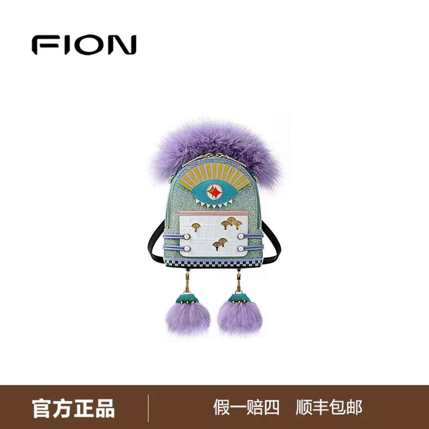FION菲安妮小怪兽双肩包女新款时尚精致可爱单肩斜挎包FAAFIPK055