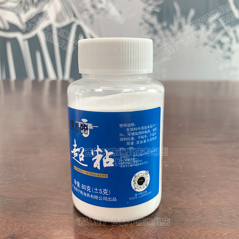 超粘 胡子陈黑坑饵料状态粉 钓鱼窝料小药状态粉粘粉添加剂,户外/登山/野营/旅行用品,台钓饵,淘宝优惠券,粉丝福利购,淘宝优惠卷