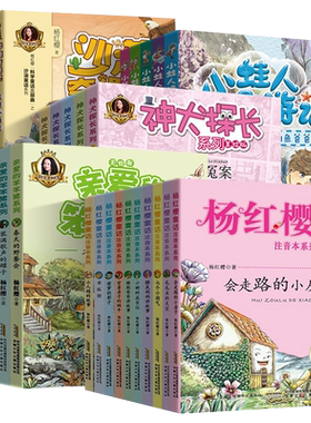 杨红樱系列书全套科学童话三部曲