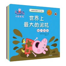 小猪佩奇书籍主题绘本第二辑全套5册 动画故事粉红猪小妹0-2-3-4-6周岁幼儿童卡通动漫图画书籍 正版peppa pig佩琪书宝宝睡前故事