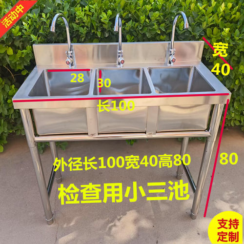 不锈钢商用三槽洗菜盆加厚三连池