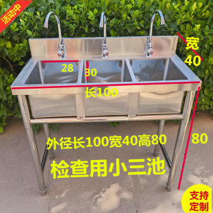 商用不锈钢水池三槽洗菜盆厨房食堂洗碗池带支架水槽三连池消毒池