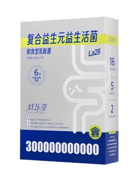 纤乐姿益生菌复合益生元活菌粉剂大人儿童调理乳酸菌