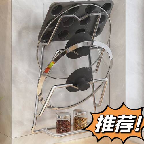 免打孔锅盖架壁挂式厨房收纳架