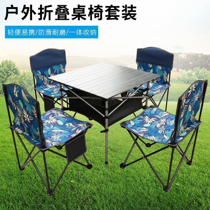 户外折叠桌椅套装便携式夜市摆摊桌子户外野餐蛋卷桌椅五件套