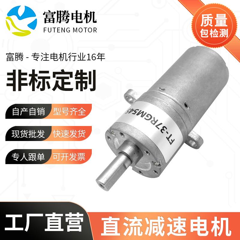 FT-37RGM3530中心出轴智能机器人马达 吸尘器风扇微型直流电机