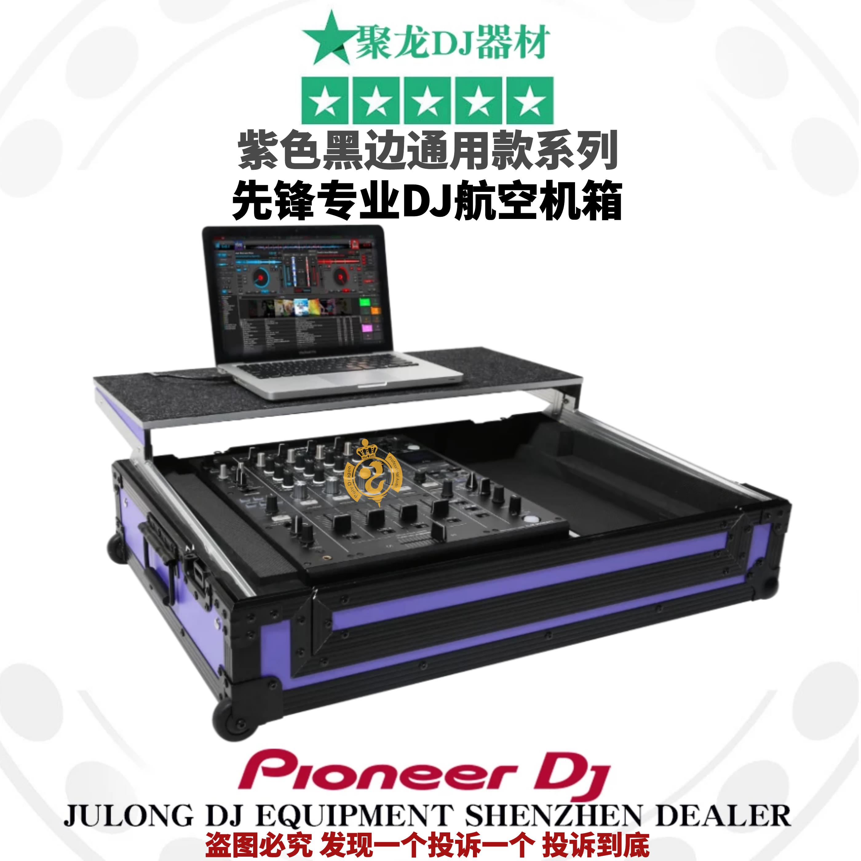 先锋DJM900NXS2混音台2000一二代DDJ FLX6 SX通用款紫色机箱现货 影音电器 打碟机 原图主图