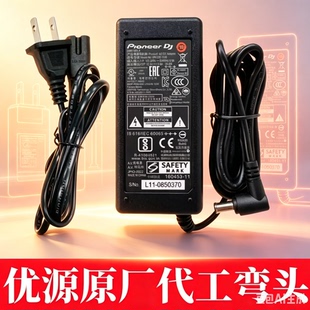 稳定供电 先锋XDJRR DDJ1000SRT打碟机电源适配器变压器