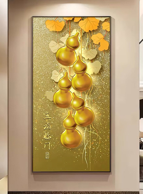 五福临门钻石画满钻新款玄关竖版葫芦5D十字绣粘贴水晶钻入户招财