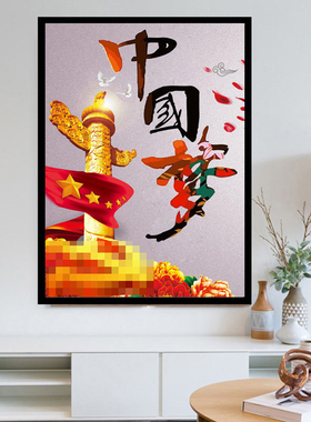 5D钻石画满钻新款点粘钻十字绣点钻画爱国红色文化学生手工办公室