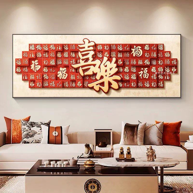 百福图钻石画2026新款满钻大气喜庆中国风喜乐寓意好水晶钻十字绣,居家布艺,钻石绣,淘宝优惠券,粉丝福利购,淘宝优惠卷