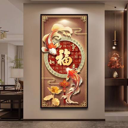 福字锦鲤钻石画满钻新款玄关竖版年年有余手工贴钻十字绣5D钻石