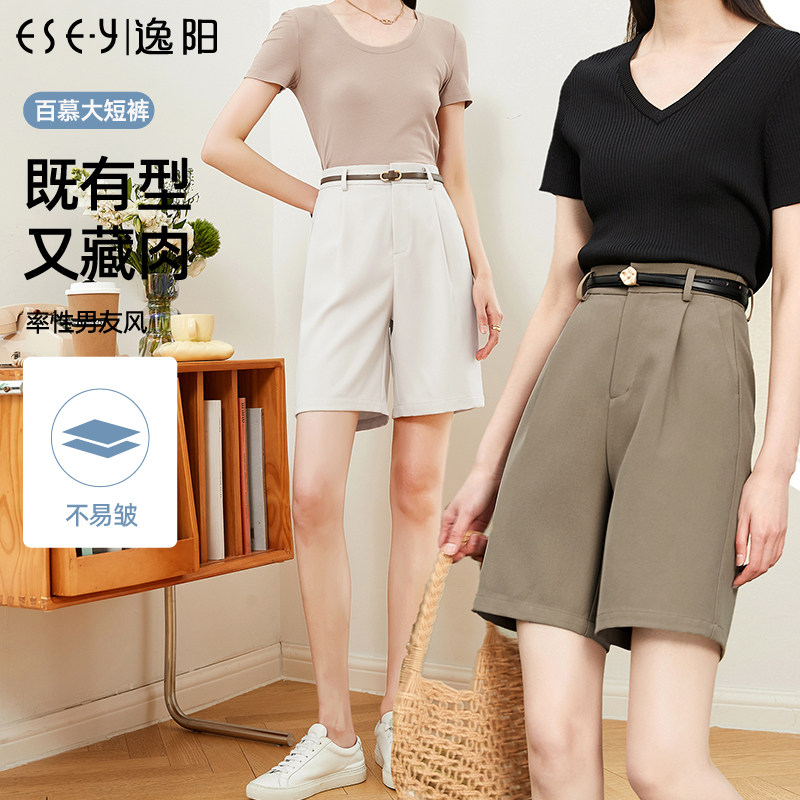逸阳百慕大冰丝西装短裤女夏薄款五分白色宽松高腰显瘦休闲三分裤