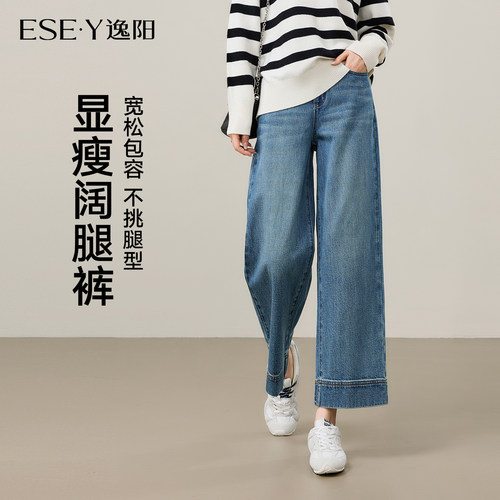 逸阳弹力小个子宽边九分直筒裤