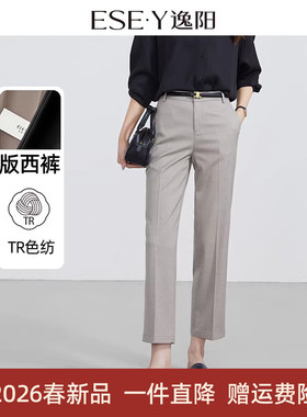 逸阳2026春季新款直筒九分西装裤垂感烟管灰色休闲职业哈伦西裤女