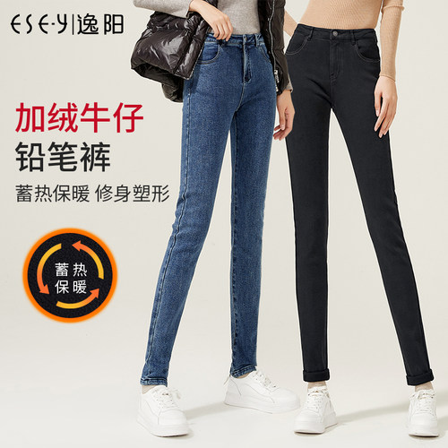 逸阳冬季加绒高腰铅笔裤