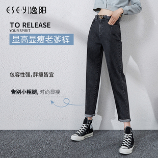 宽松显瘦高腰深色哈伦萝卜长裤 逸阳牛仔裤 老爹裤 新款 宽松2025秋季