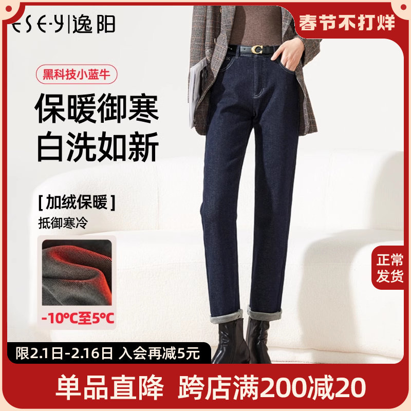逸阳黑科技高腰加绒直筒牛仔裤女2023冬季新款宽松显瘦保暖烟管裤