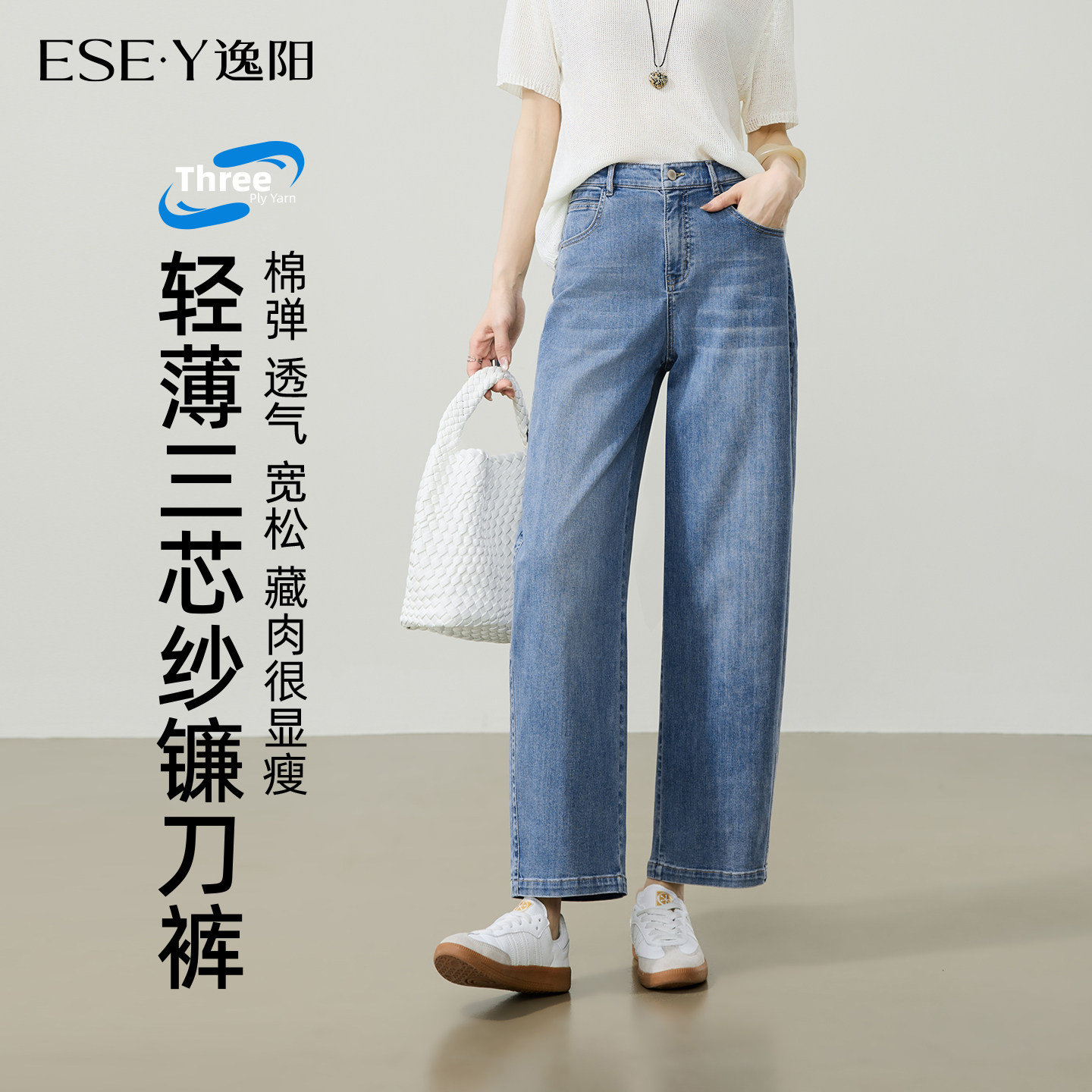 逸阳夏季薄款宽松显瘦九分弯刀裤图片