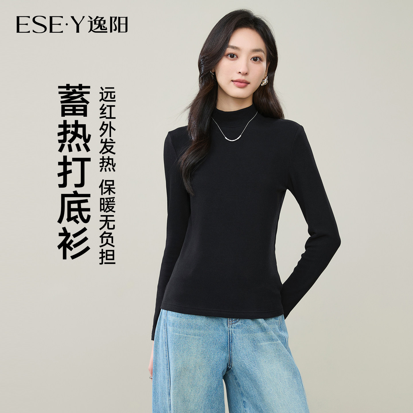 逸阳半高领打底衫女2025年秋新款黑色显瘦弹力内搭保暖绒T恤上衣,女装/女士精品,毛针织衫,淘宝优惠券,粉丝福利购,淘宝优惠卷