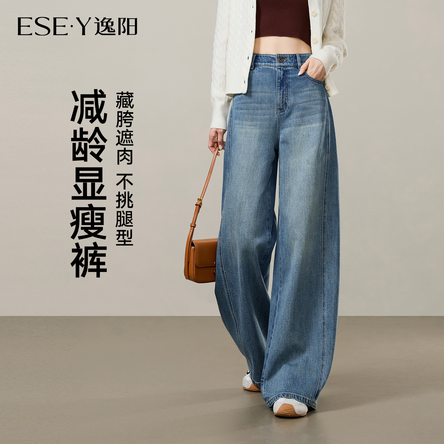 逸阳不易褪色宽松显瘦直筒长裤