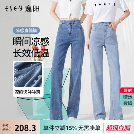 逸阳2025夏季新款牛仔直筒裤女宽松高腰窄版阔腿裤百搭显瘦长裤子