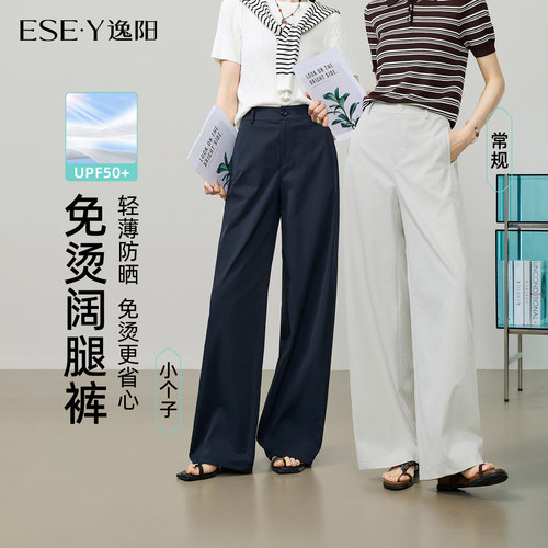 逸阳夏季薄款宽松休闲防晒直筒裤