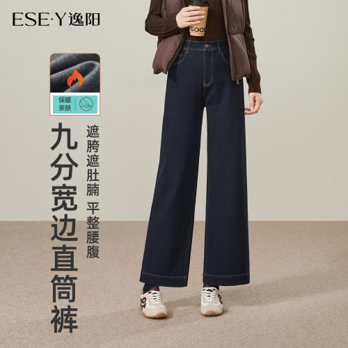 逸阳不易掉色加绒显瘦牛仔直筒裤