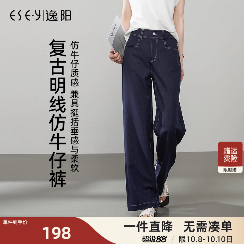 逸阳明线仿牛仔显瘦百搭直筒裤