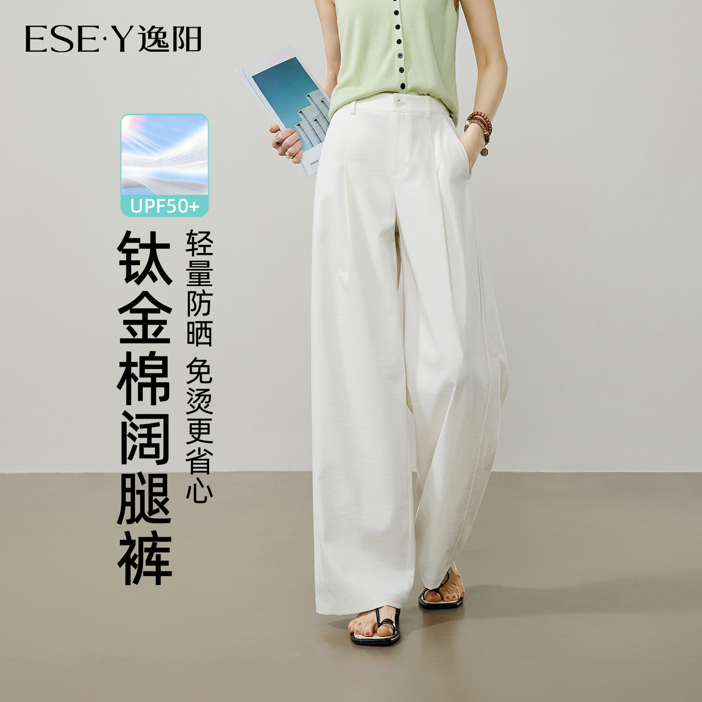 逸阳高腰休闲薄款宽松显瘦阔腿裤图片