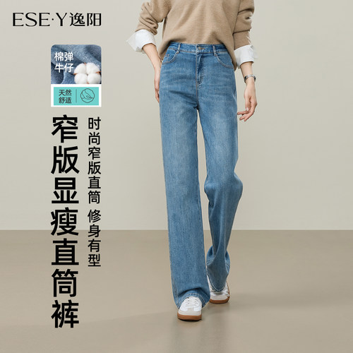 逸阳丹宁风百搭窄版显瘦直筒裤