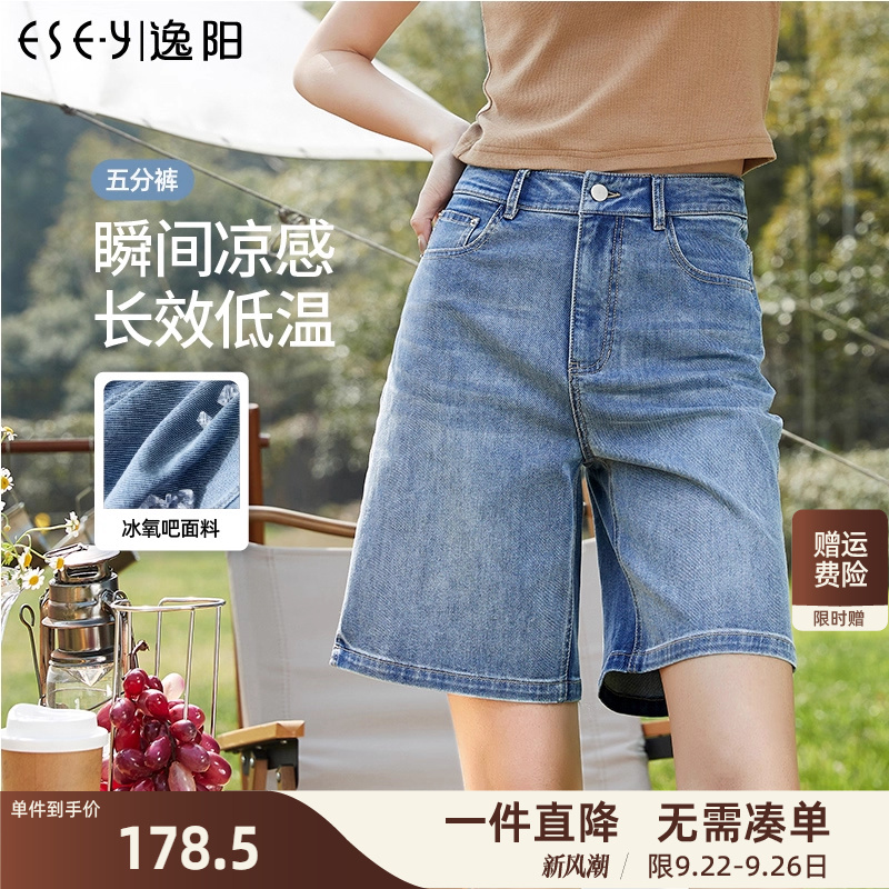 逸阳牛仔短裤女2025夏季新款高腰显瘦休闲宽松直筒阔腿五分短裤子