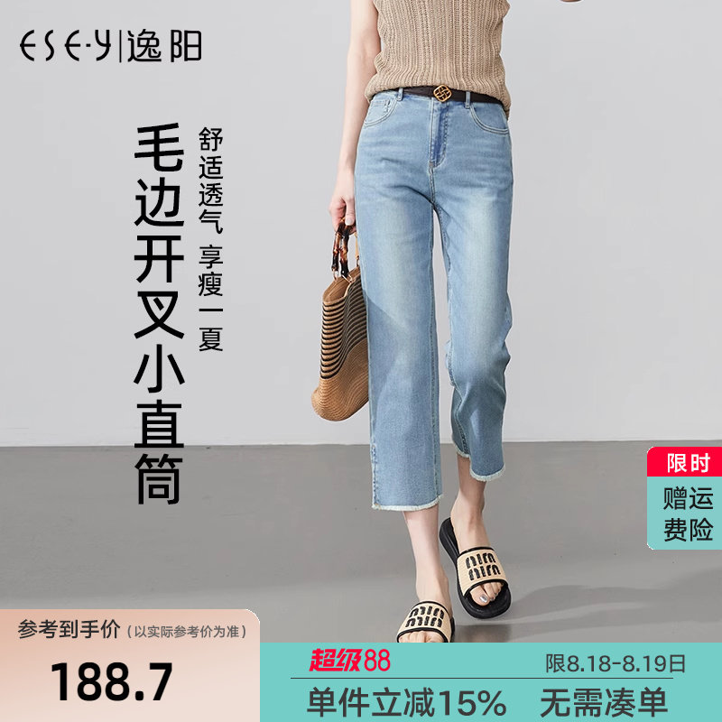 逸阳女裤2025夏新款百搭贴身舒适薄牛仔裤毛边开叉直筒八分凉短裤