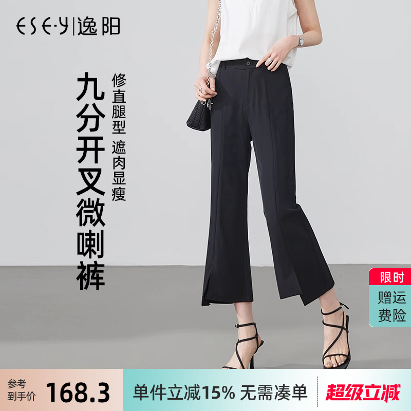 逸阳开叉西装裤2025夏季薄款喇叭黑色宽松大码高腰显瘦烟管微喇裤